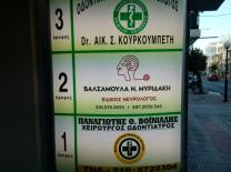 Έργο επιγραφής — ΦΩΤΕΙΝΕΣ ΕΠΙΓΡΑΦΕΣ
