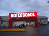 Έργο επιγραφής — ΦΩΤΕΙΝΕΣ ΕΠΙΓΡΑΦΕΣ