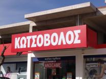Έργο επιγραφής — ΦΩΤΕΙΝΕΣ ΕΠΙΓΡΑΦΕΣ